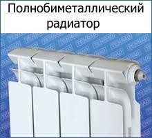 Надежный и технологичный Биметаллический радиатор Tenrad  Город Уфа